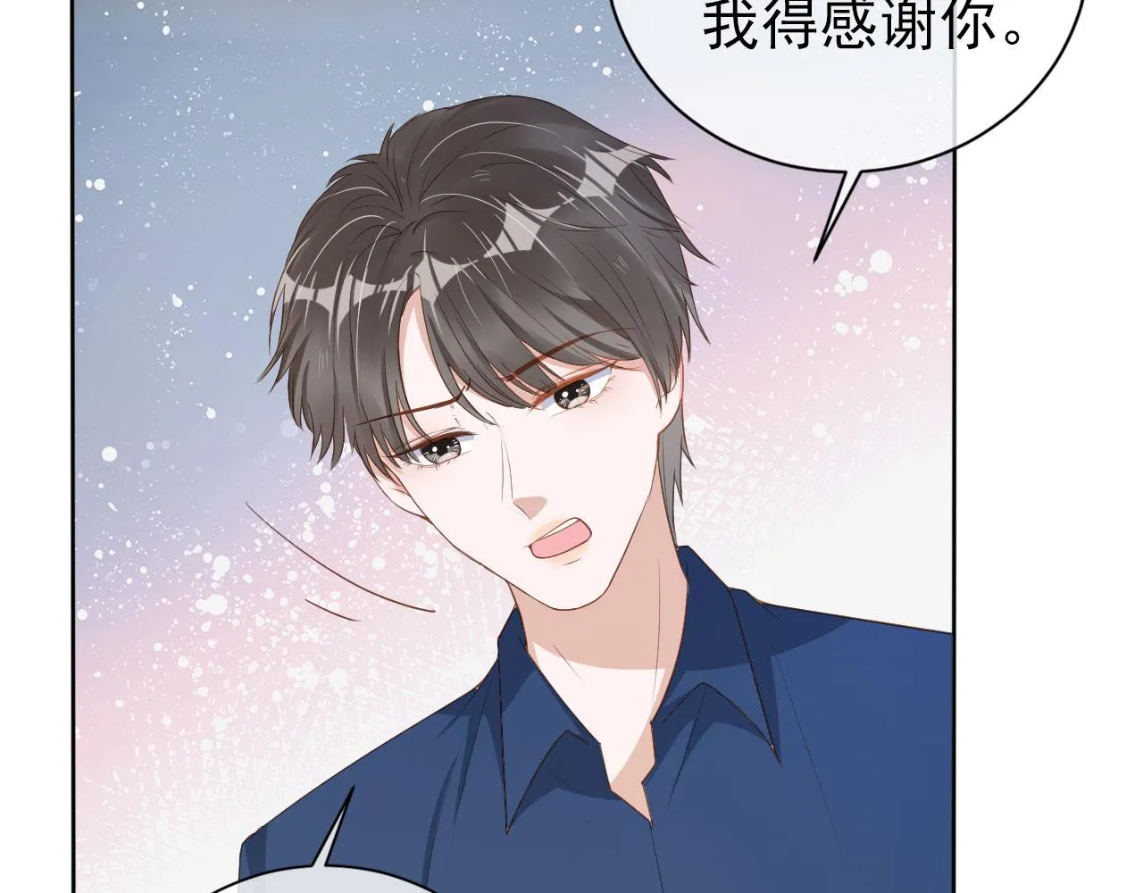 第26话 只要你得偿所愿 第36页