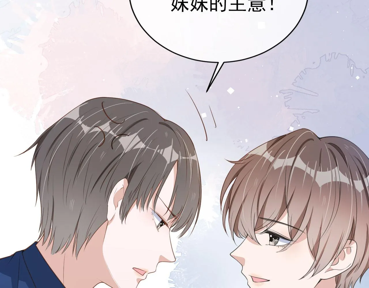 第26话 只要你得偿所愿 第38页