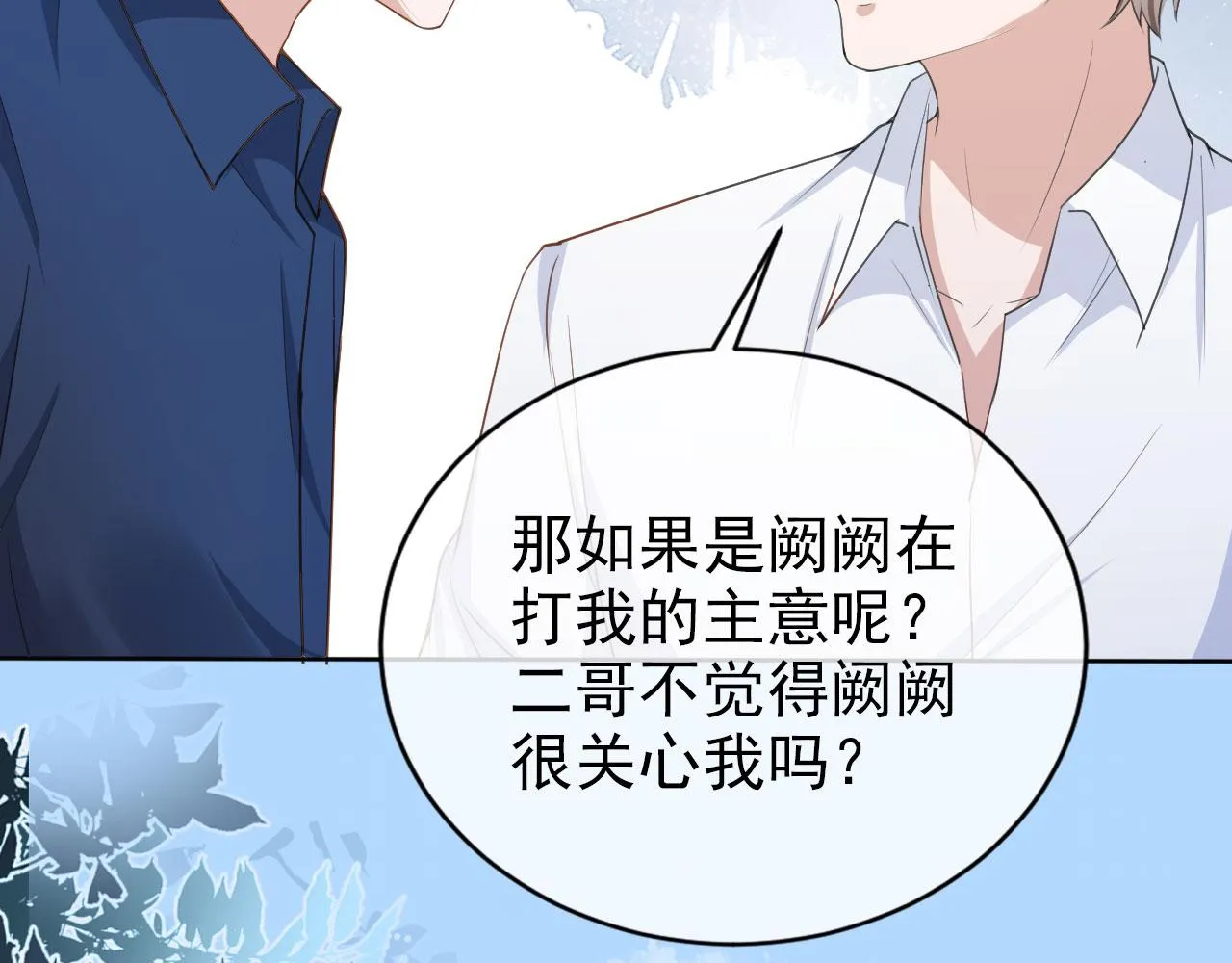 第26话 只要你得偿所愿 第39页