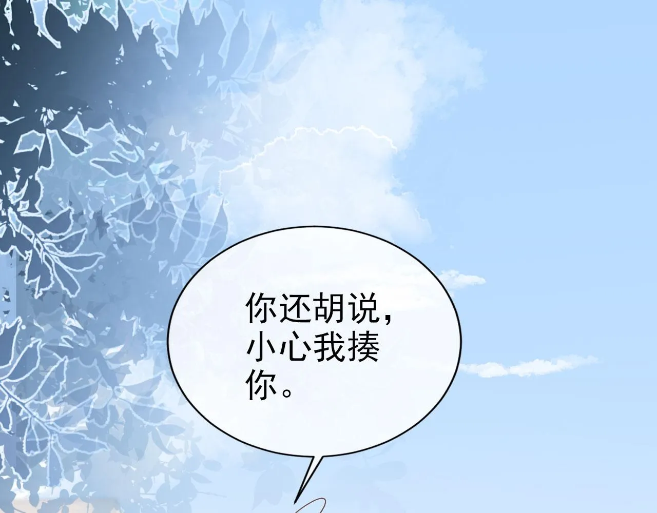 第26话 只要你得偿所愿 第40页