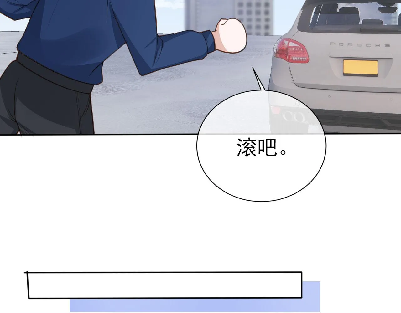 第26话 只要你得偿所愿 第43页