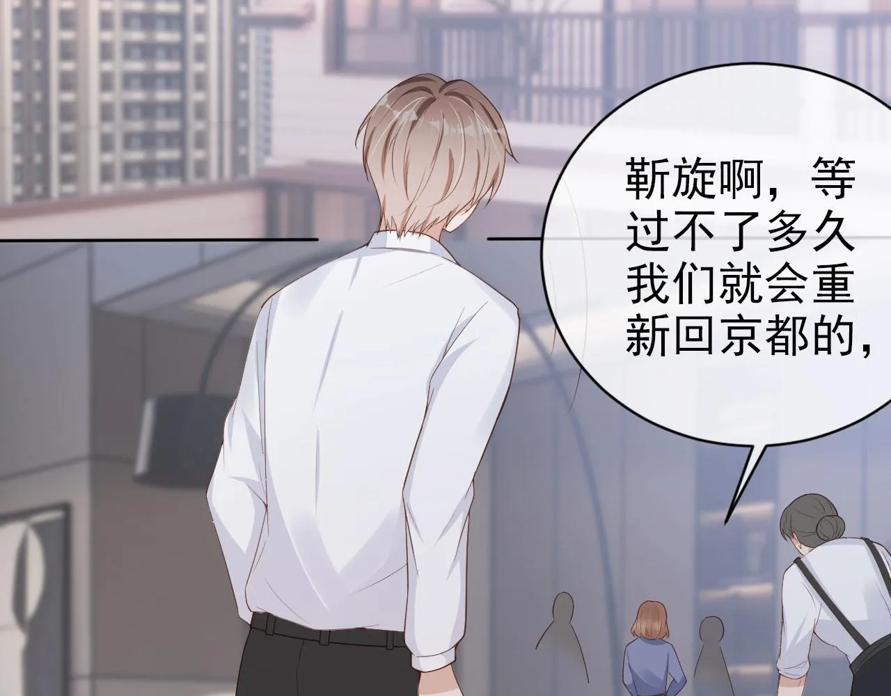 第26话 只要你得偿所愿 第46页