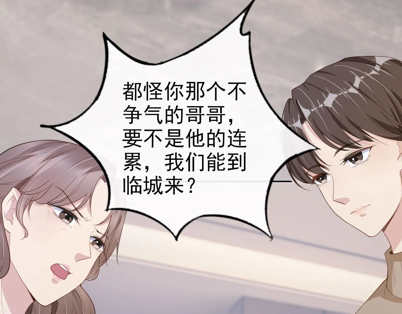 第26话 只要你得偿所愿 第48页