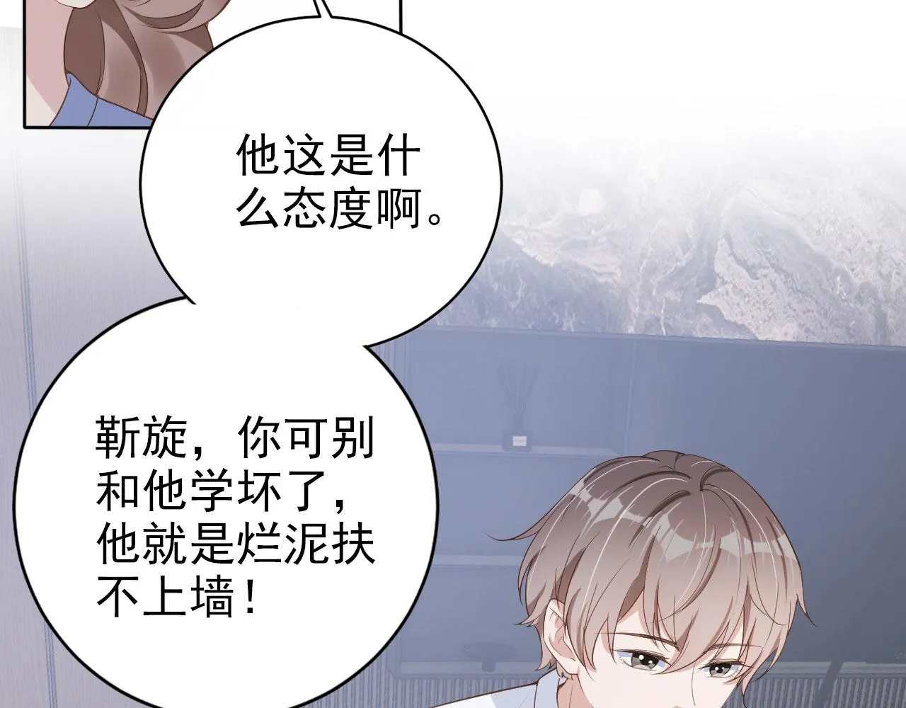 第26话 只要你得偿所愿 第56页