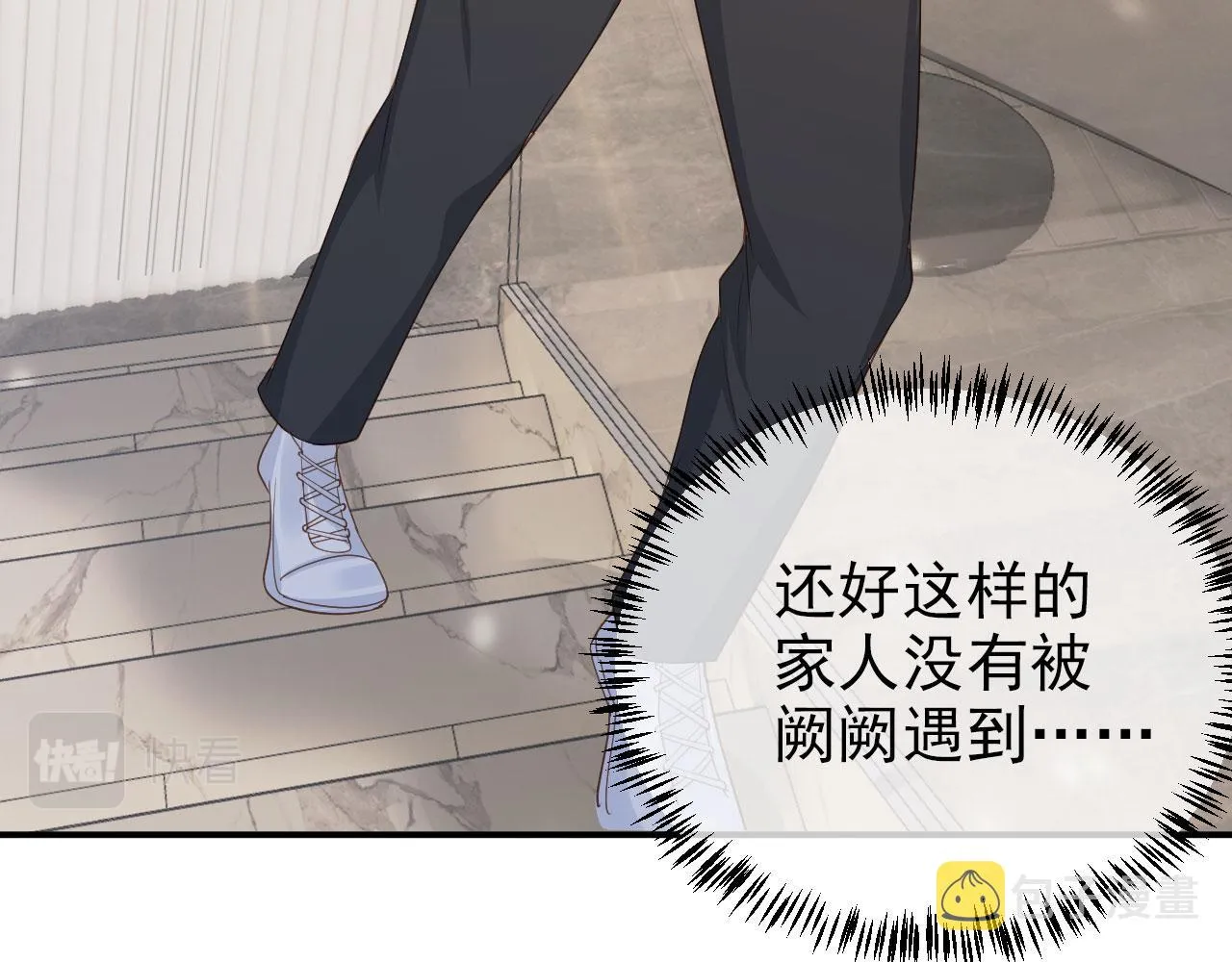 第26话 只要你得偿所愿 第58页