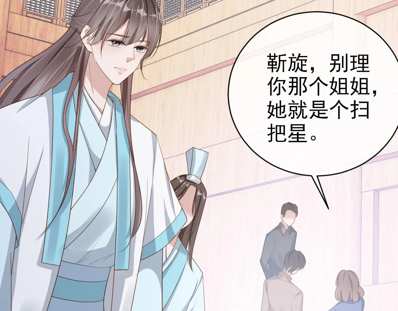 第26话 只要你得偿所愿 第61页