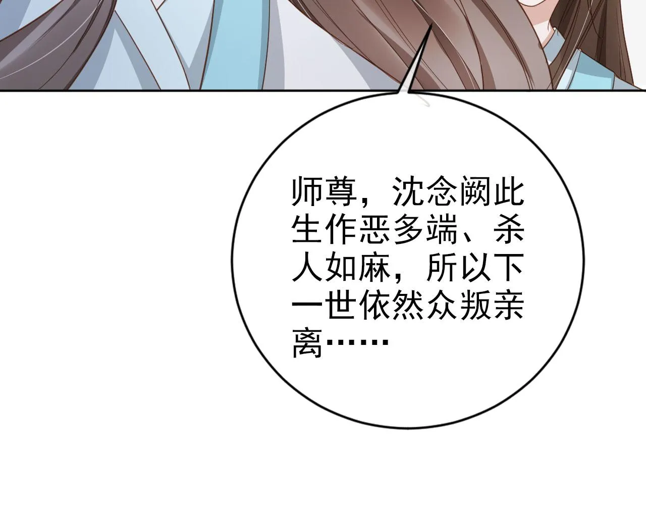 第26话 只要你得偿所愿 第64页