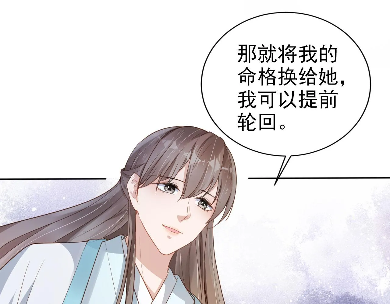 第26话 只要你得偿所愿 第65页