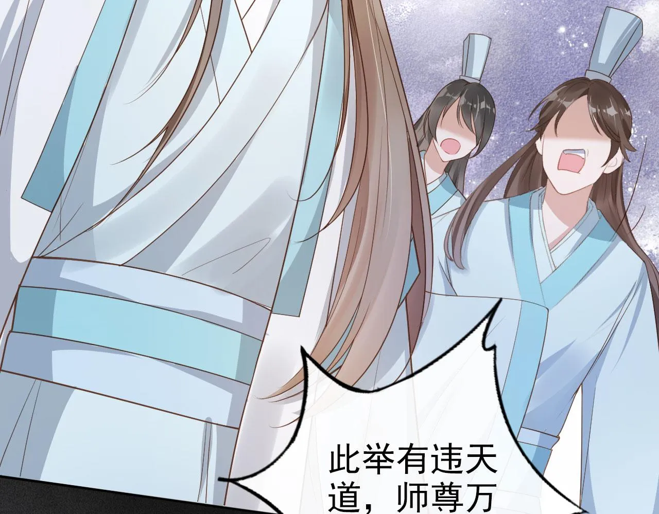 第26话 只要你得偿所愿 第66页
