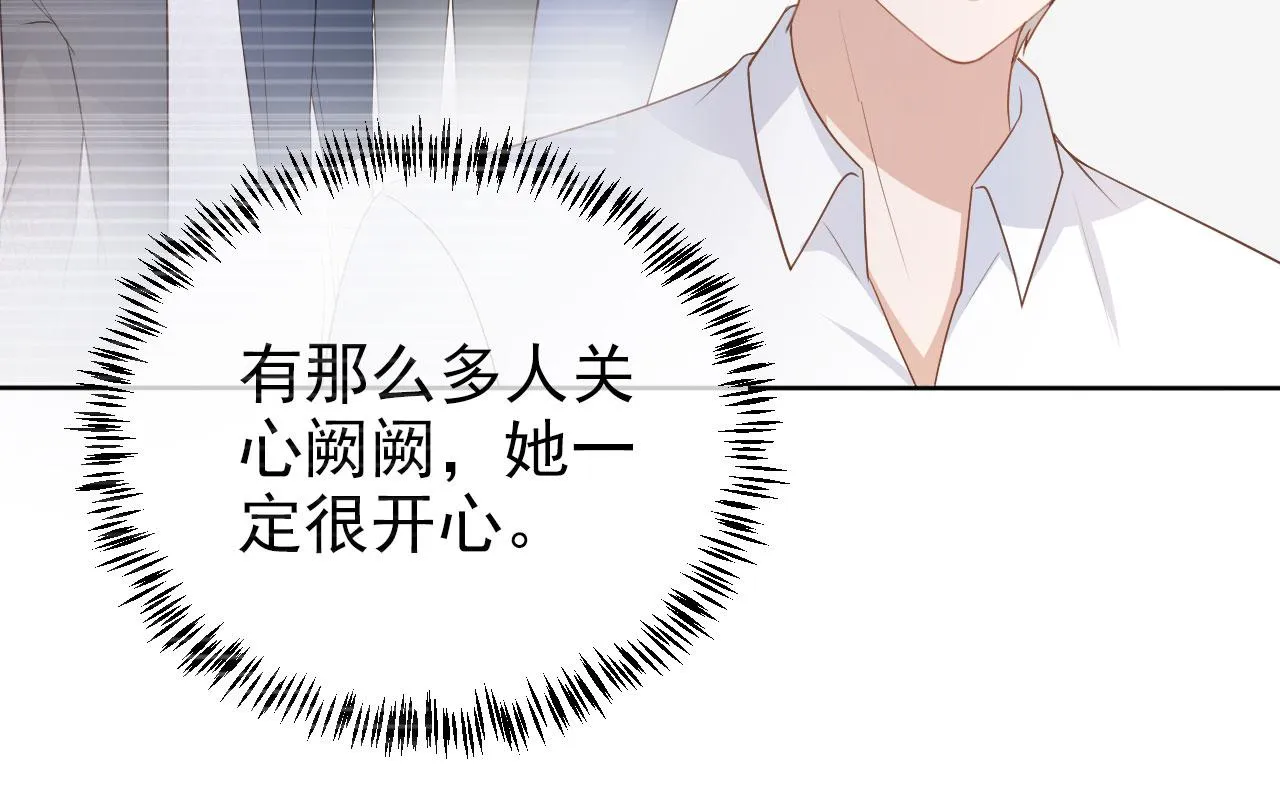 第26话 只要你得偿所愿 第74页