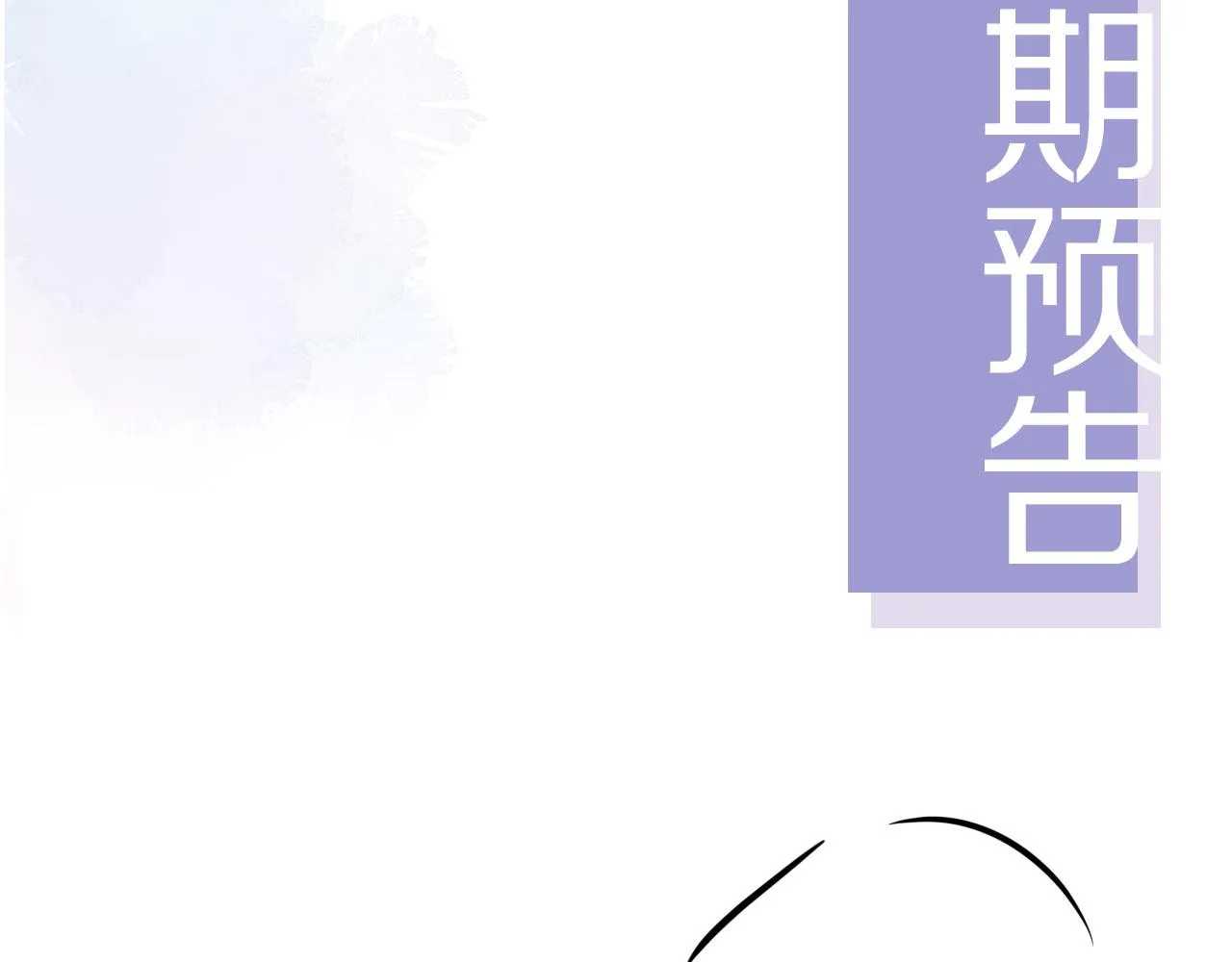 第26话 只要你得偿所愿 第77页