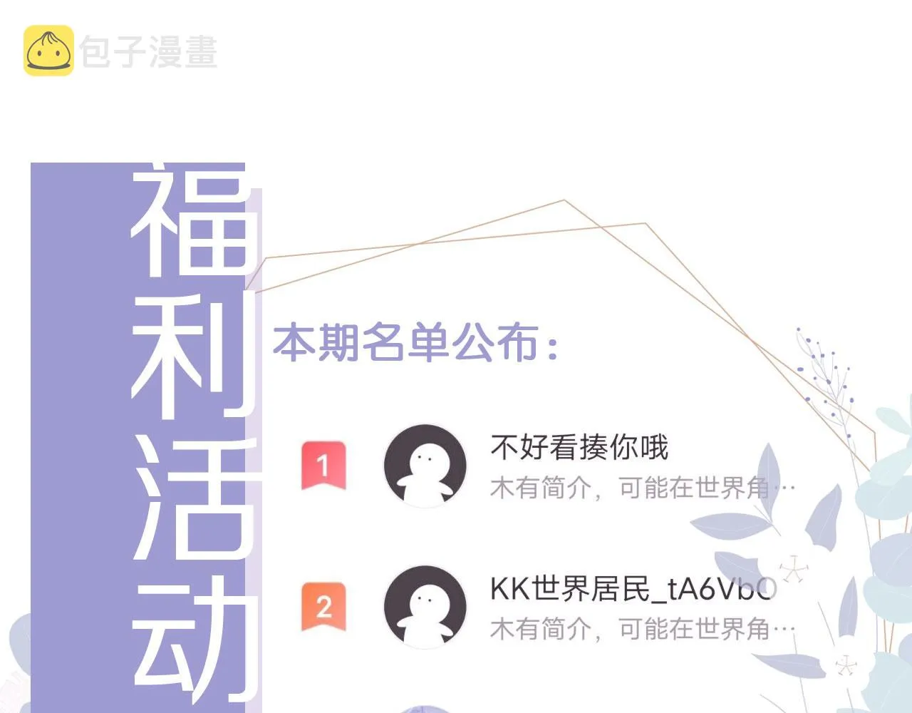 第26话 只要你得偿所愿 第83页