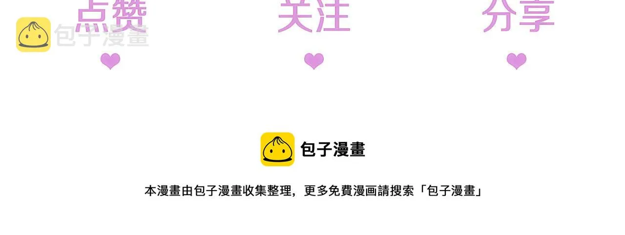 第26话 只要你得偿所愿 第90页