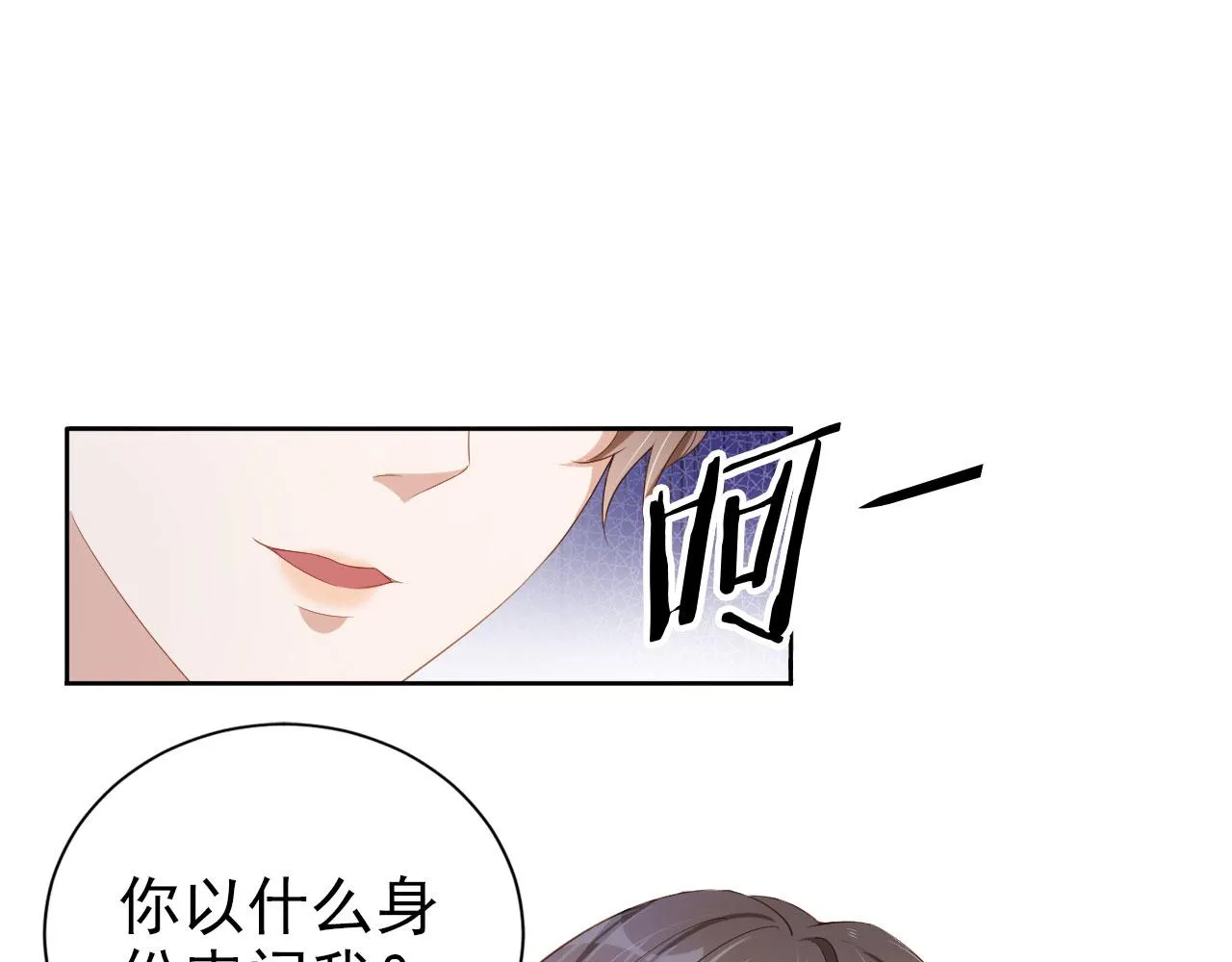 第25话 我的人我护！ 第5页