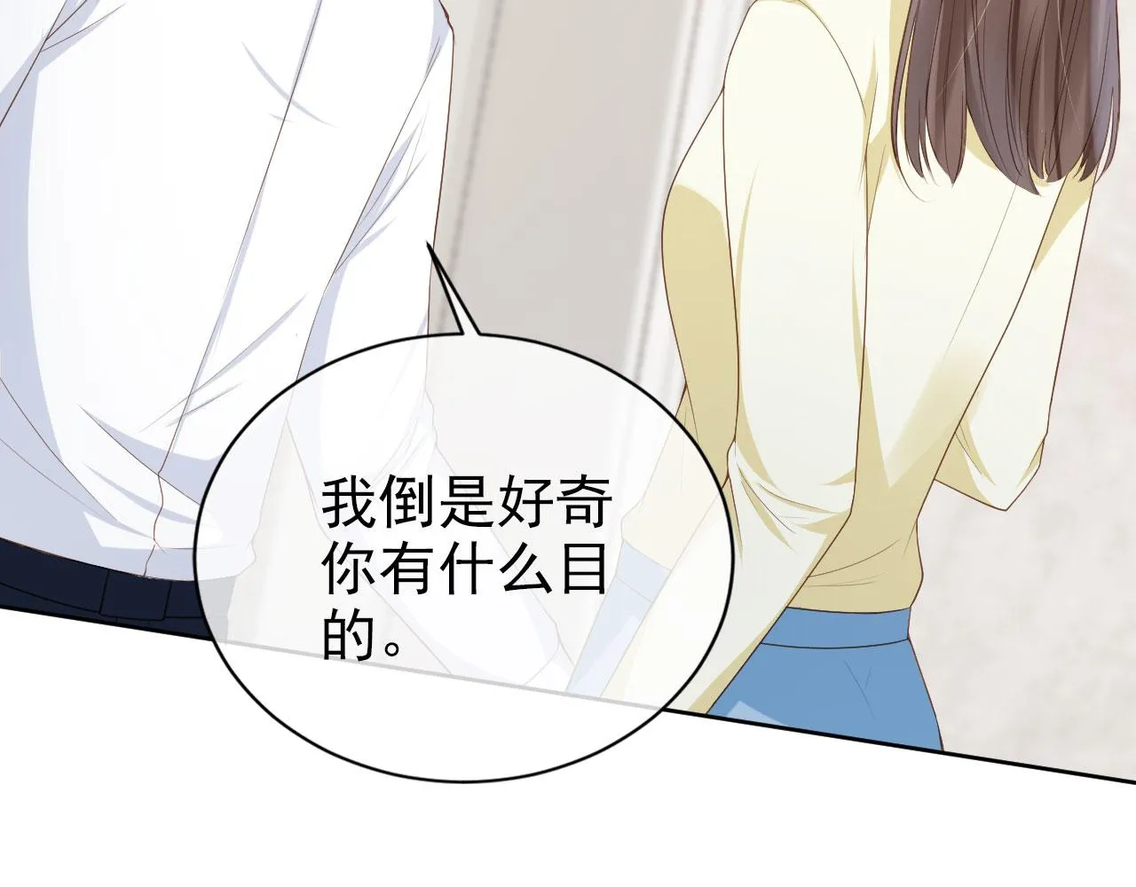 第25话 我的人我护！ 第8页