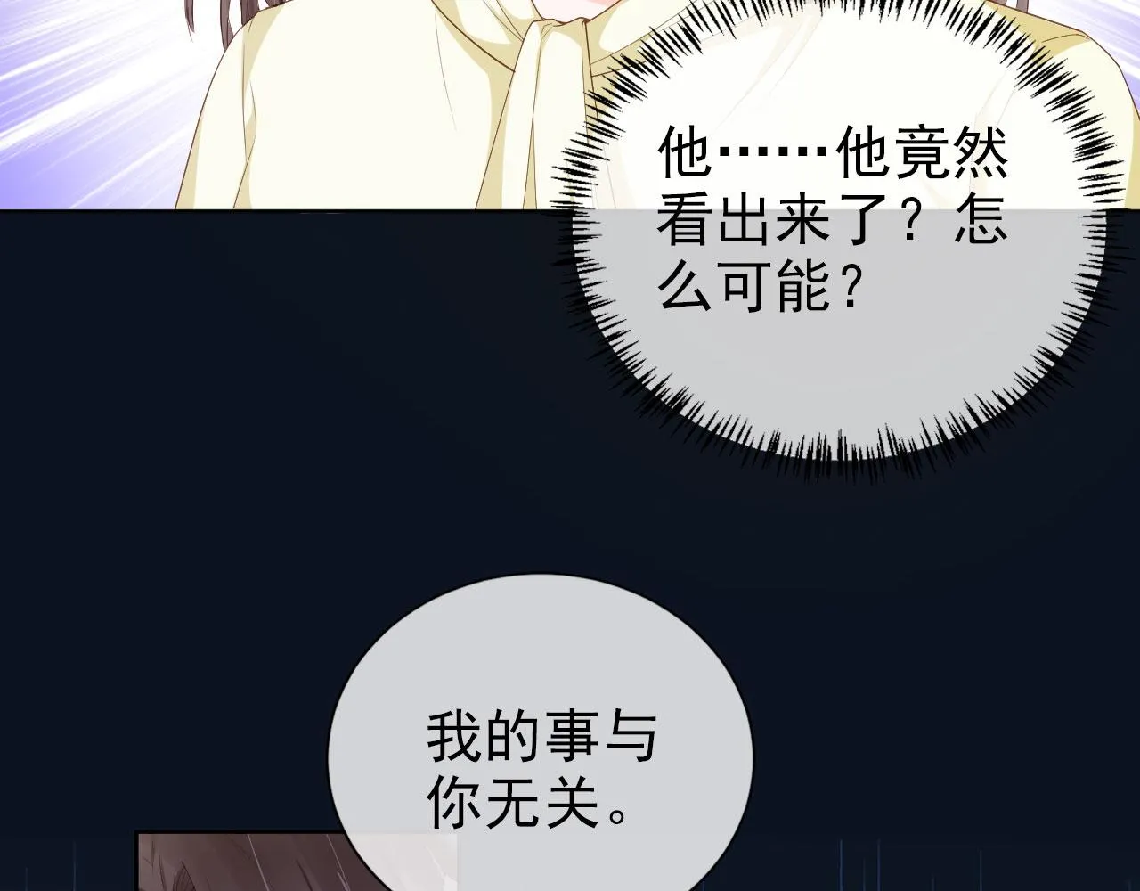 第25话 我的人我护！ 第10页