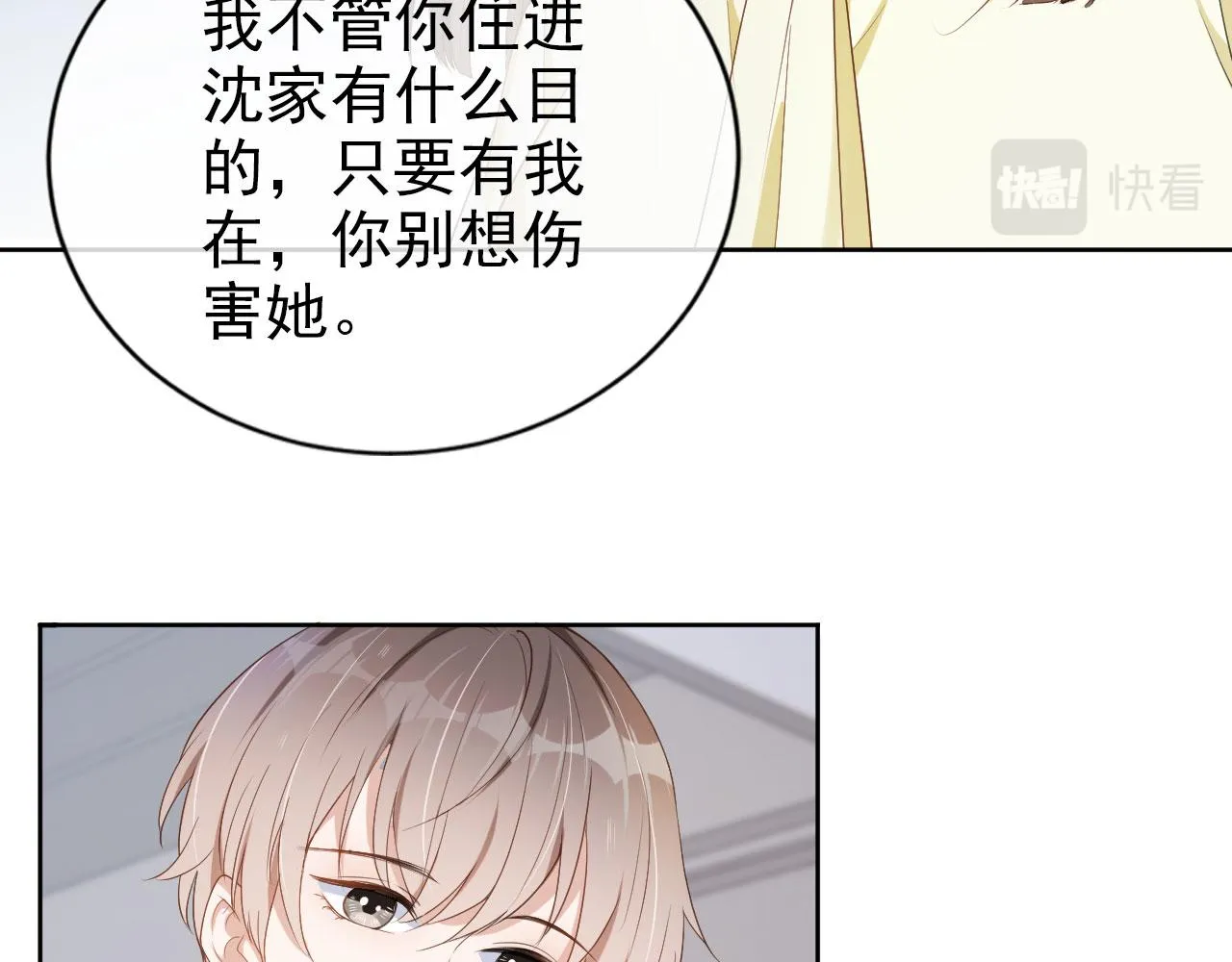 第25话 我的人我护！ 第13页