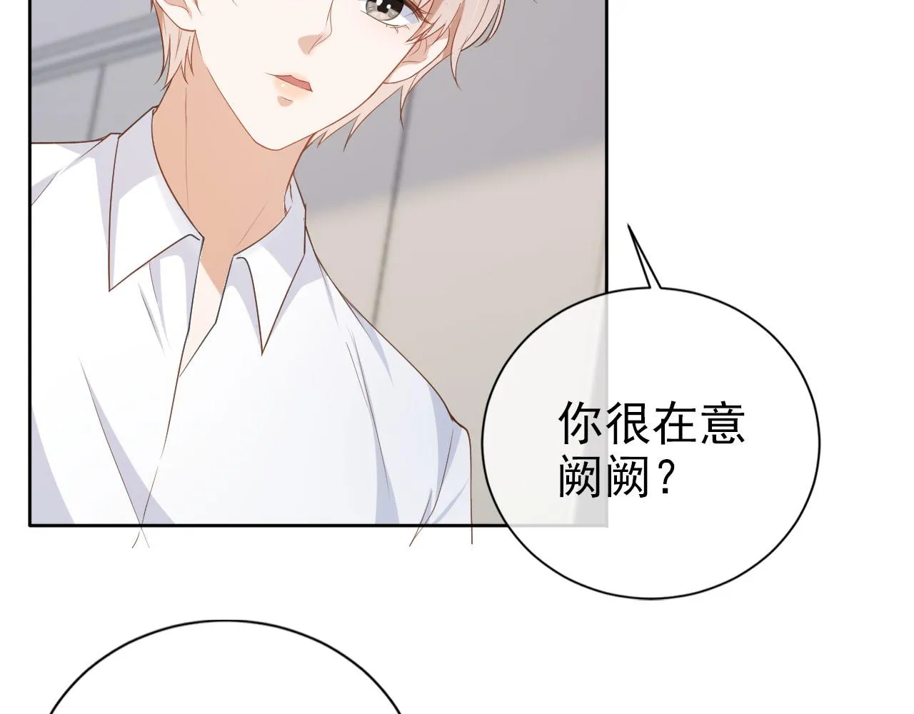 第25话 我的人我护！ 第14页