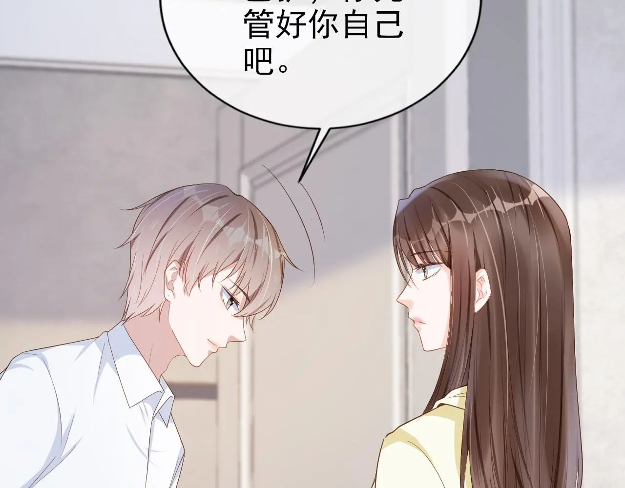 第25话 我的人我护！ 第17页