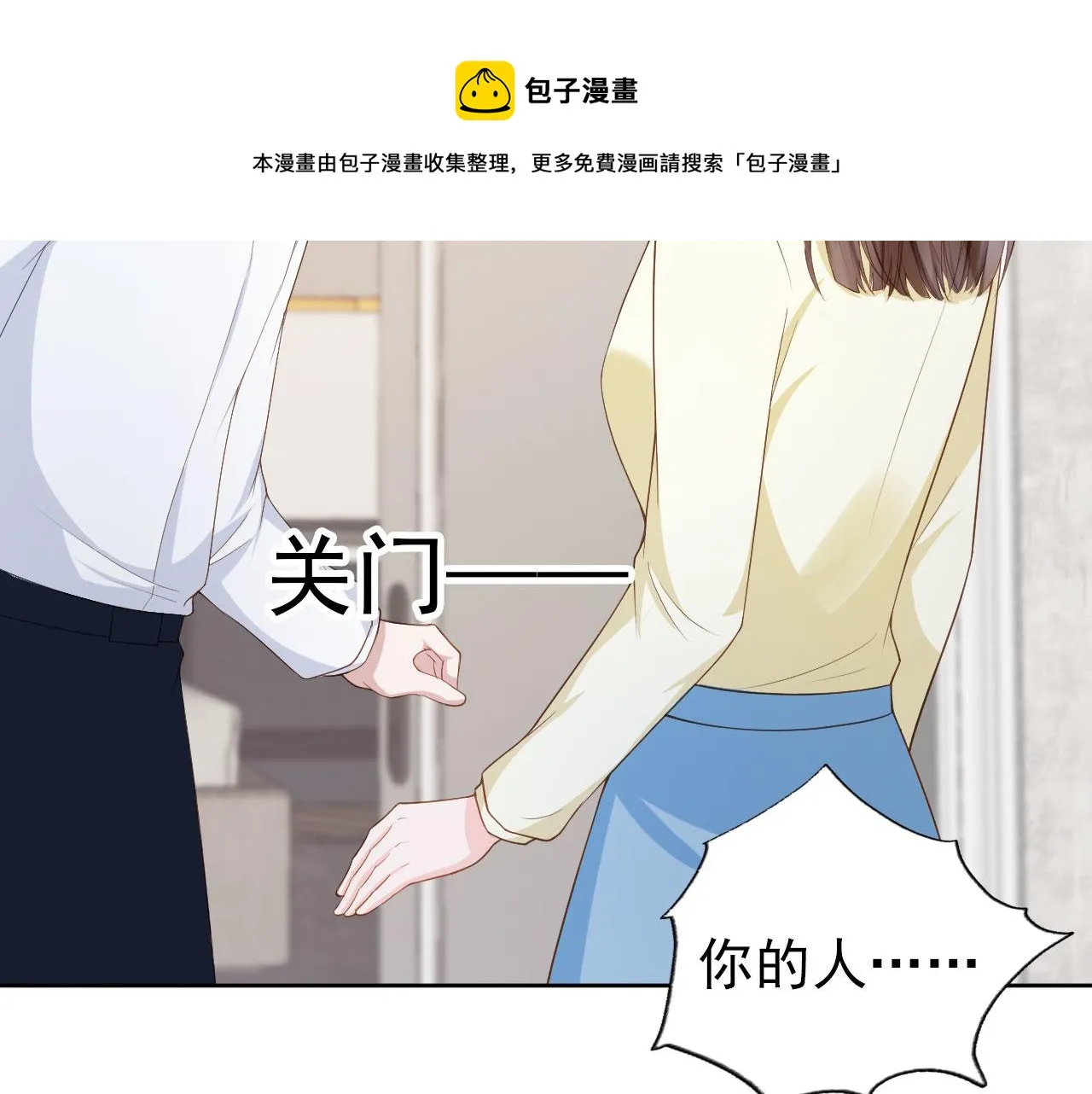第25话 我的人我护！ 第18页