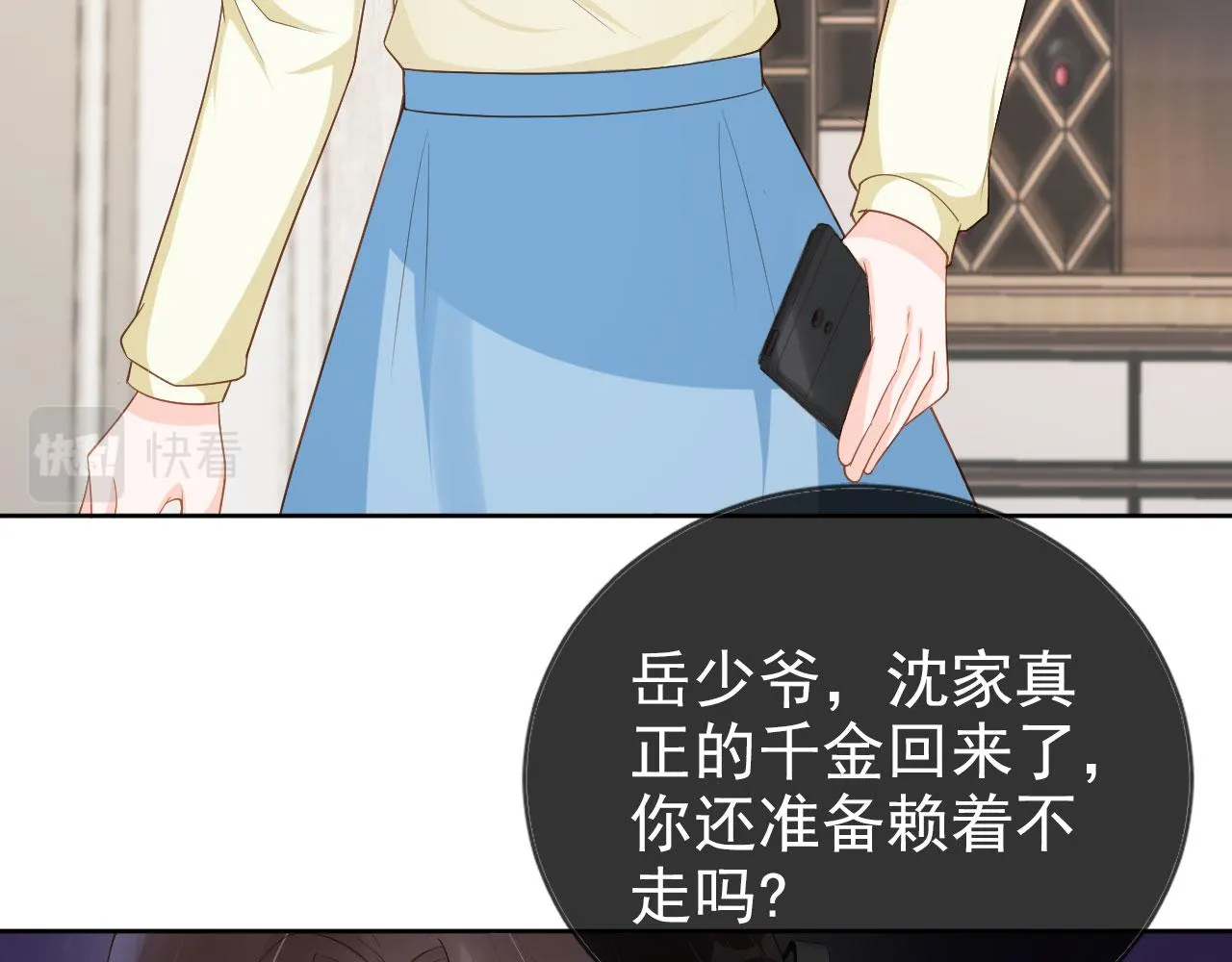 第25话 我的人我护！ 第22页