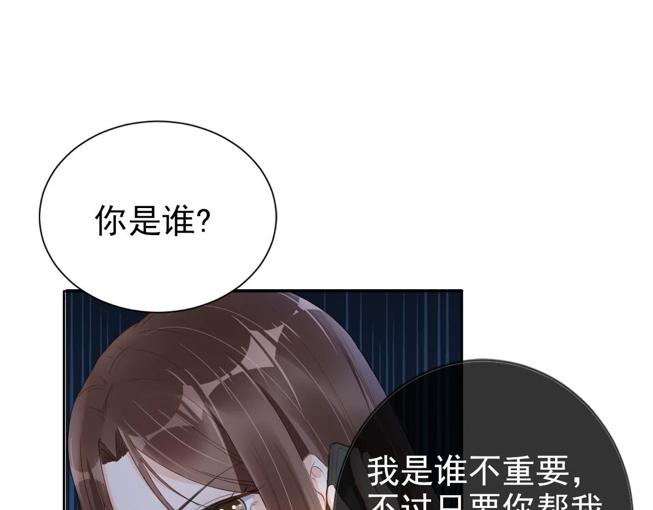 第25话 我的人我护！ 第25页