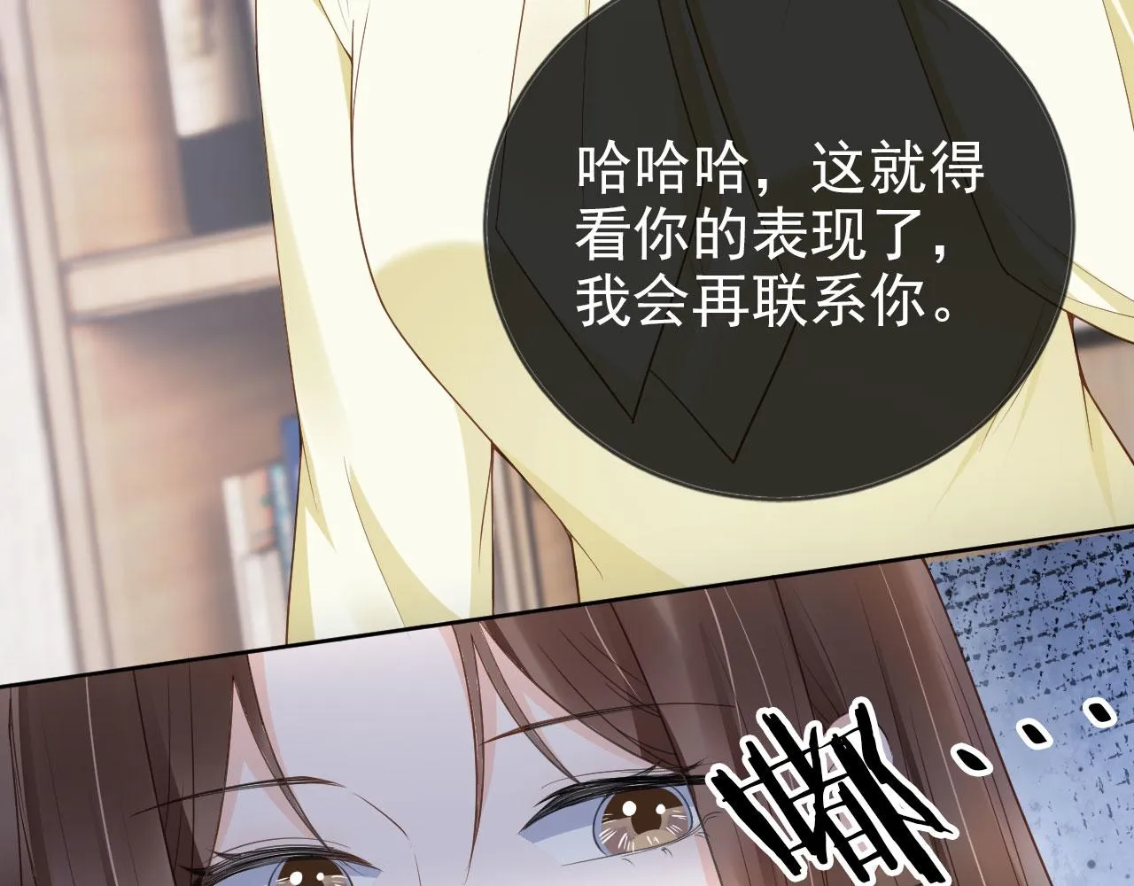 第25话 我的人我护！ 第29页