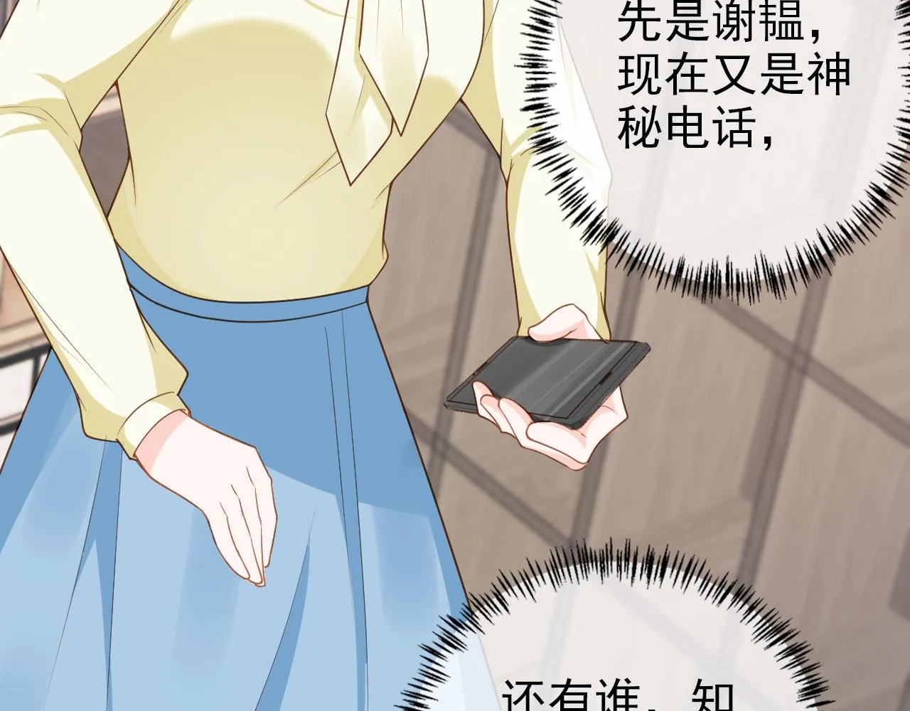 第25话 我的人我护！ 第32页