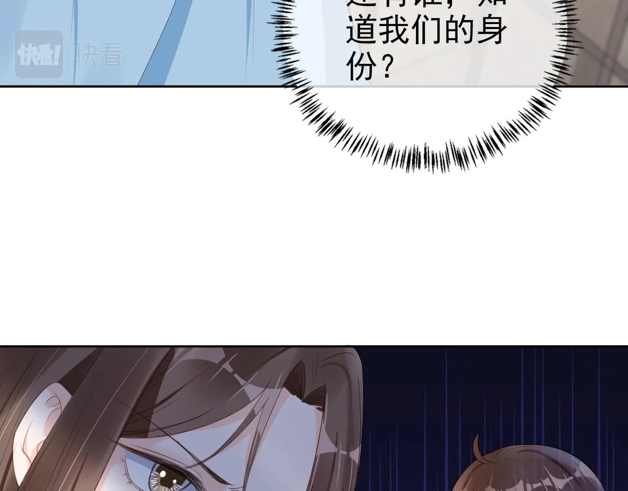 第25话 我的人我护！ 第33页