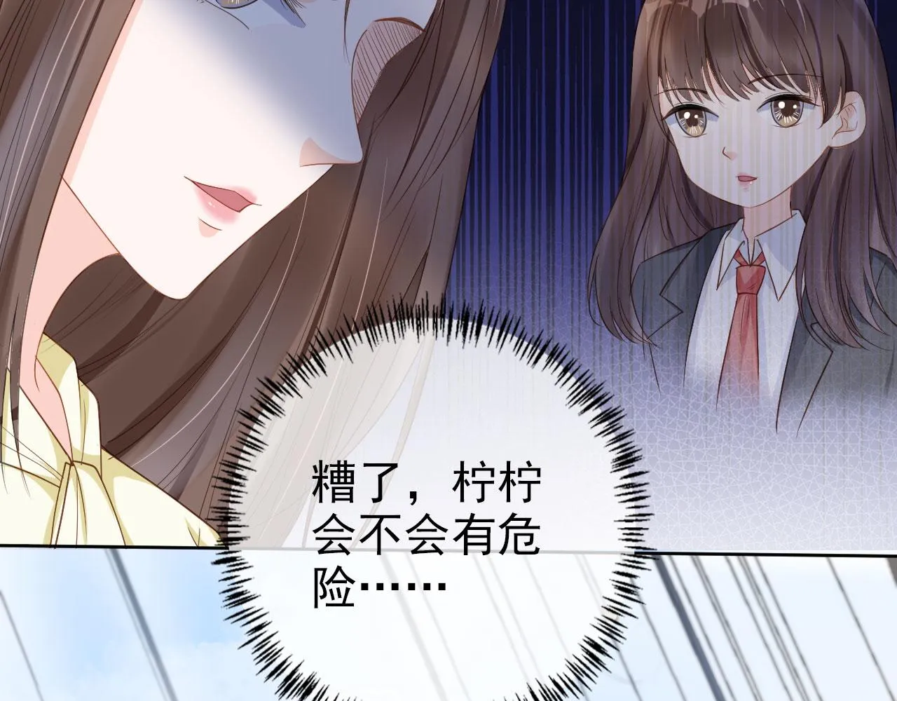 第25话 我的人我护！ 第34页