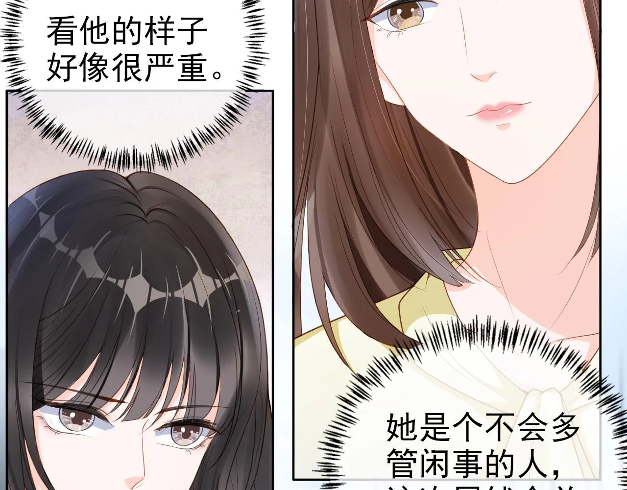 第25话 我的人我护！ 第41页