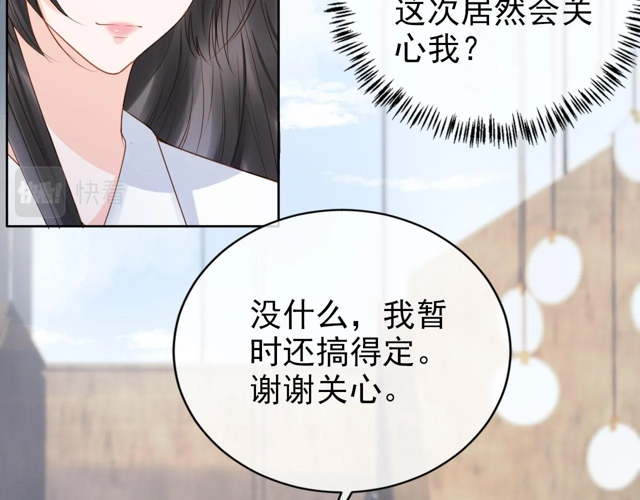 第25话 我的人我护！ 第42页