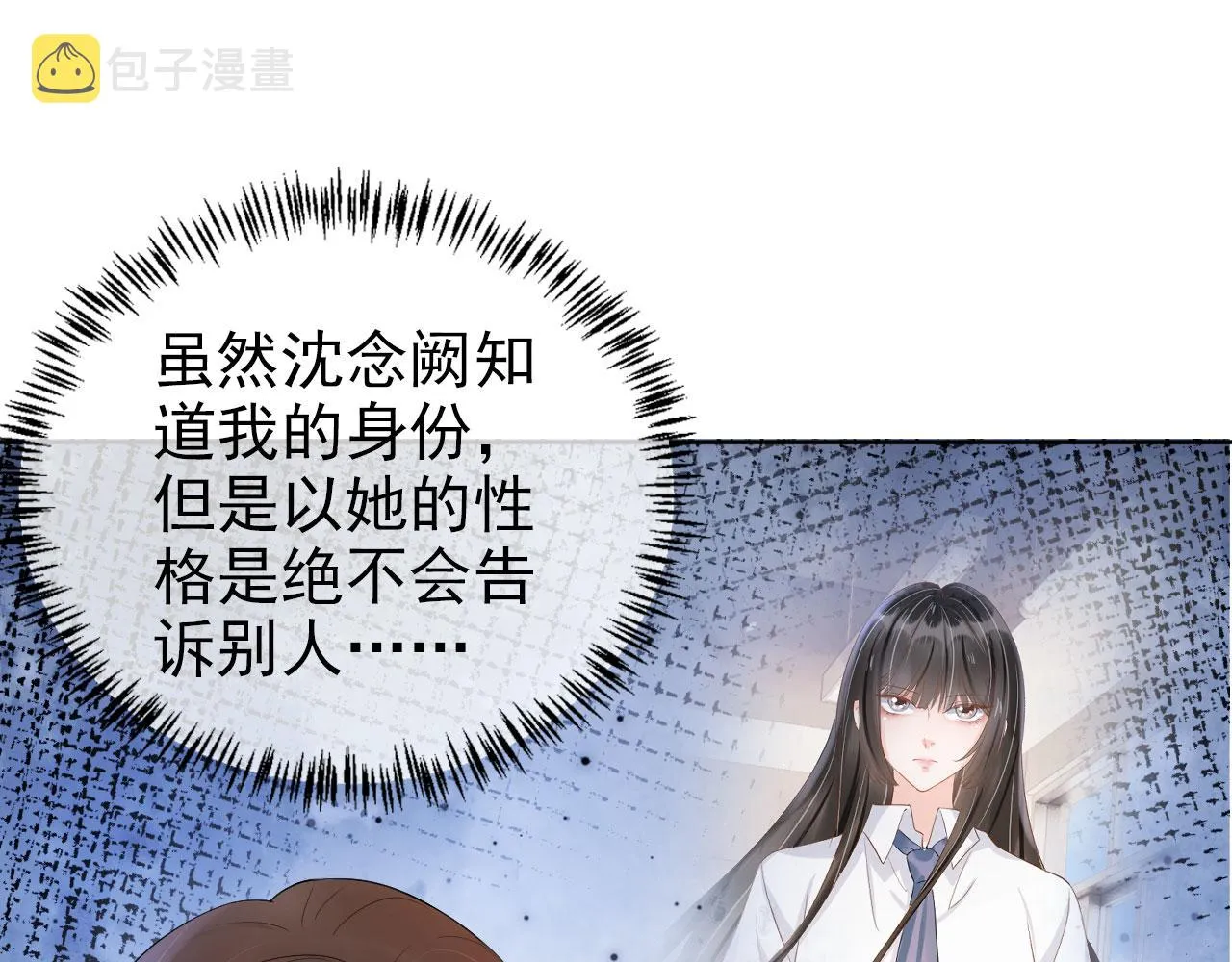 第25话 我的人我护！ 第45页