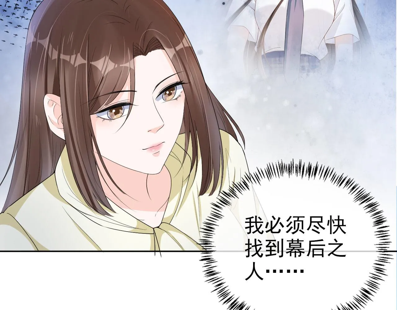 第25话 我的人我护！ 第46页