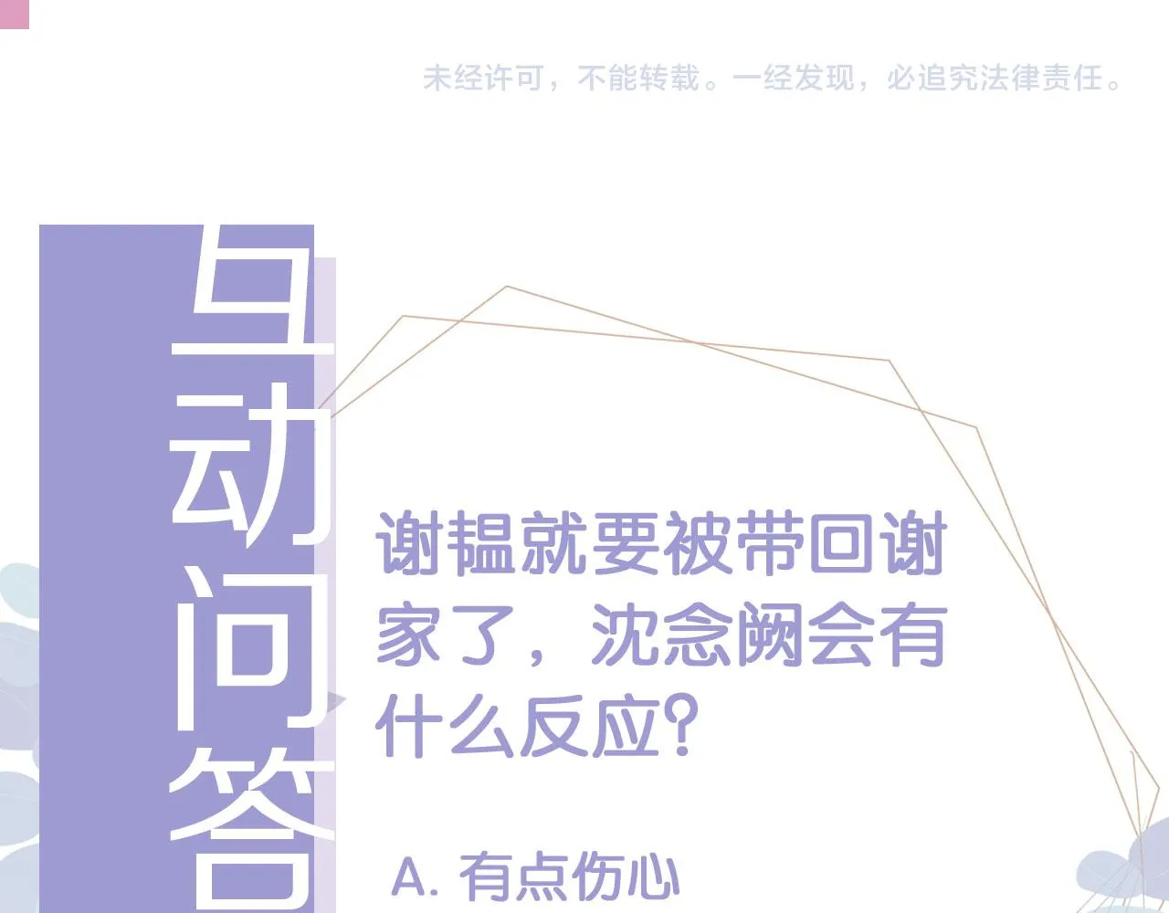 第25话 我的人我护！ 第65页