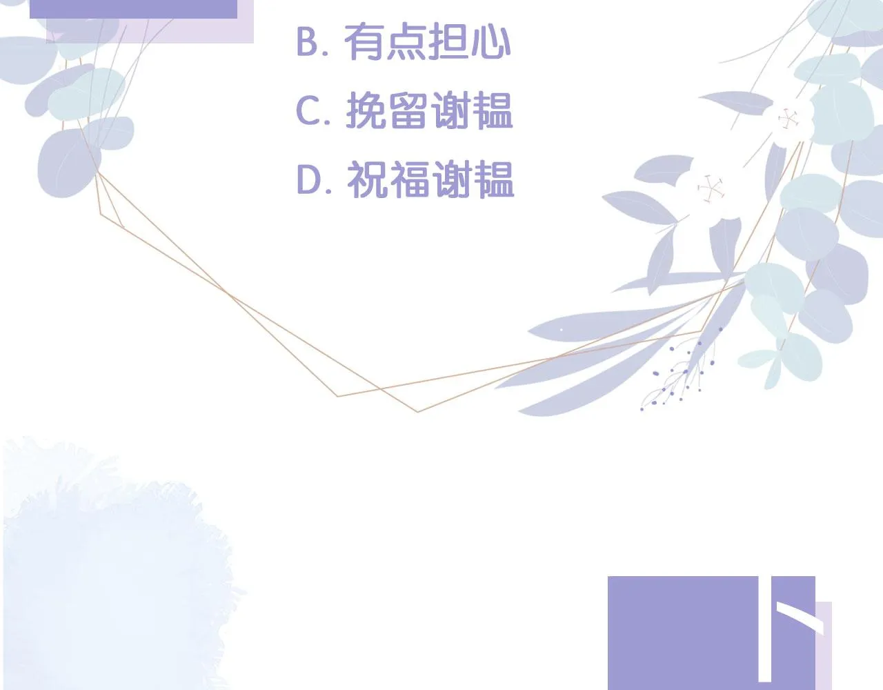 第25话 我的人我护！ 第66页