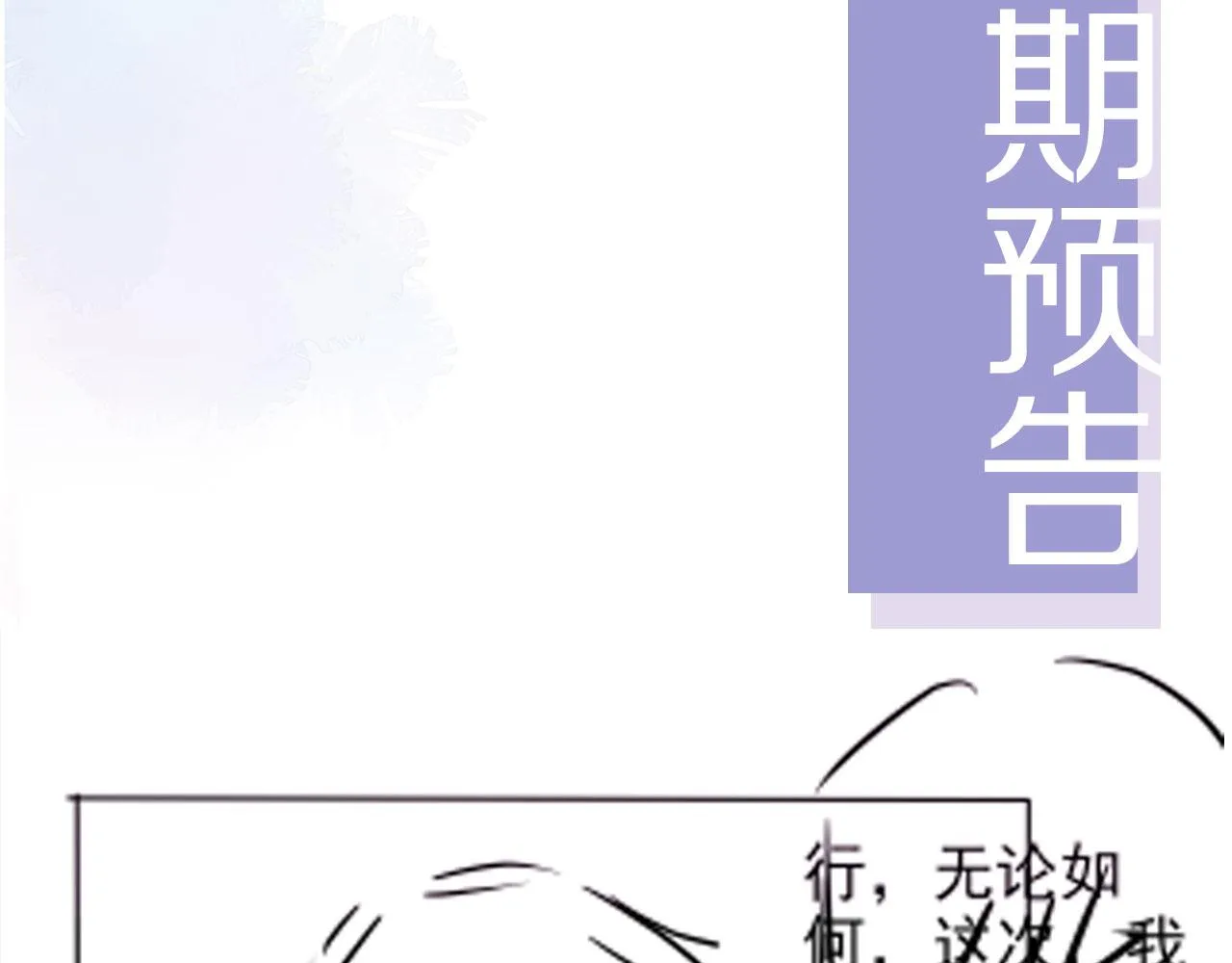 第25话 我的人我护！ 第67页