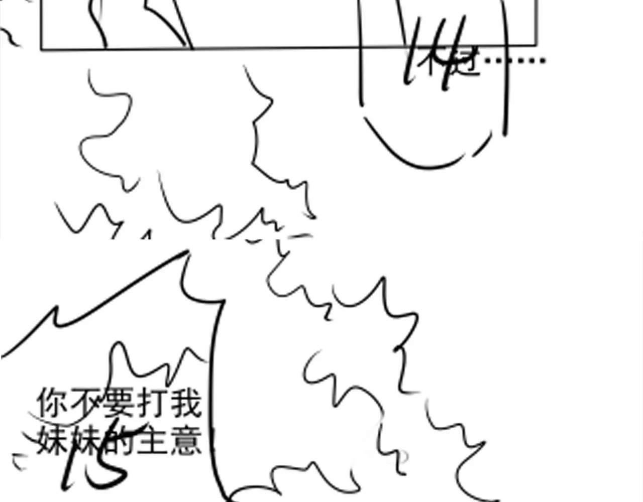 第25话 我的人我护！ 第69页