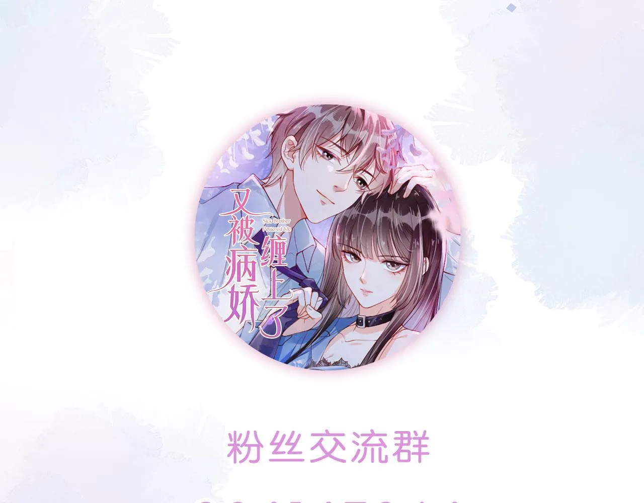 第25话 我的人我护！ 第75页