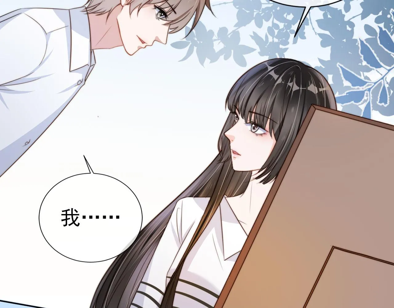 第24话 爱你永生永世 第6页