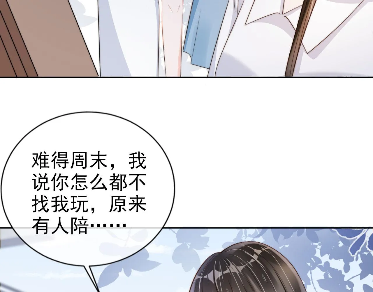 第24话 爱你永生永世 第10页