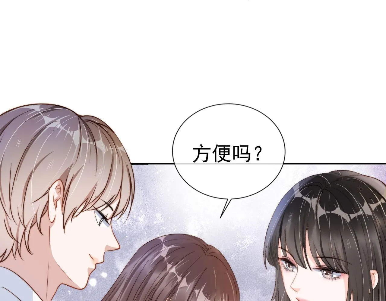 第24话 爱你永生永世 第15页