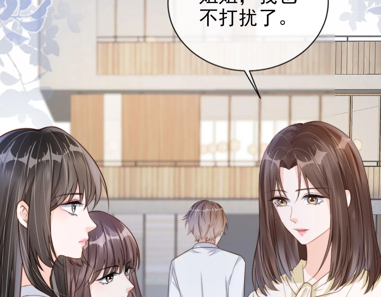 第24话 爱你永生永世 第19页