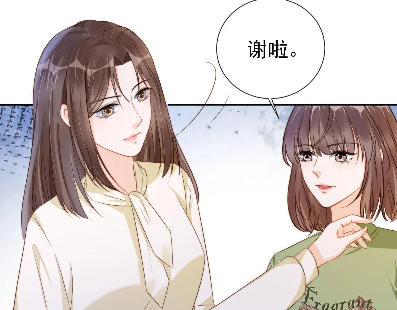 第24话 爱你永生永世 第21页
