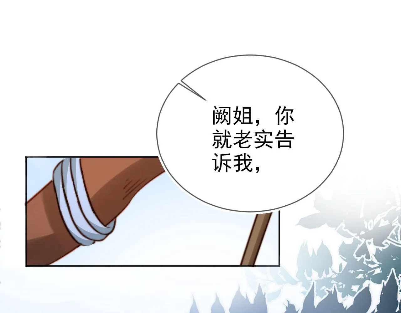 第24话 爱你永生永世 第27页