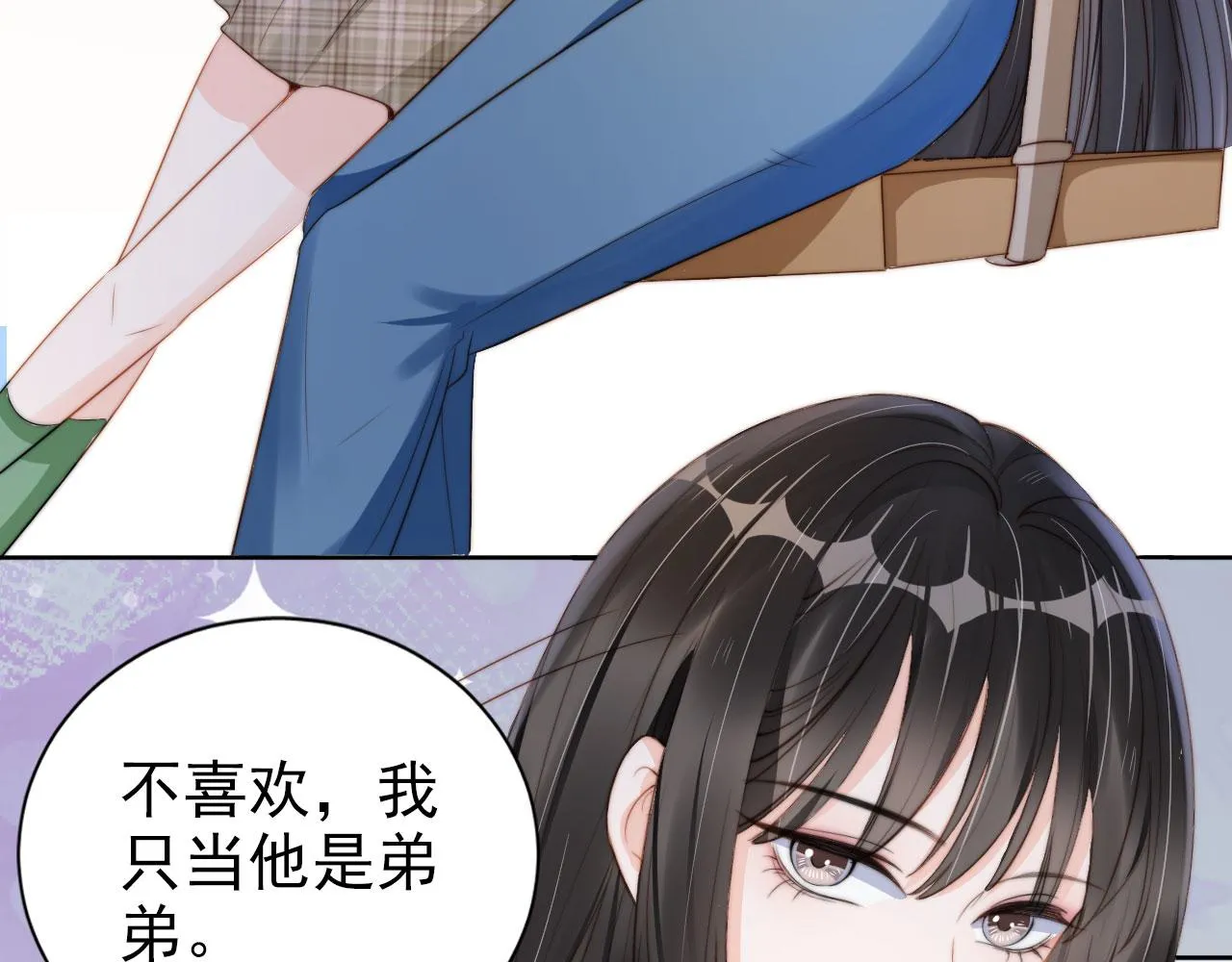 第24话 爱你永生永世 第30页