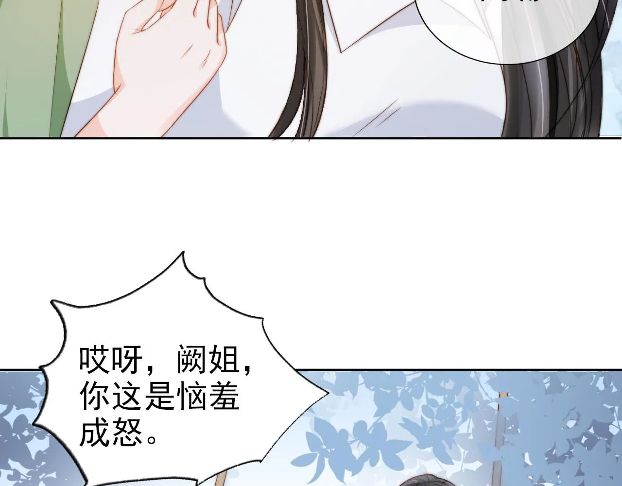 第24话 爱你永生永世 第35页
