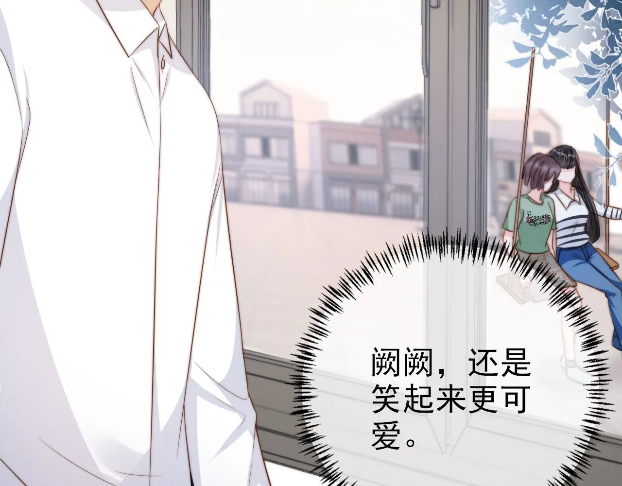 第24话 爱你永生永世 第38页