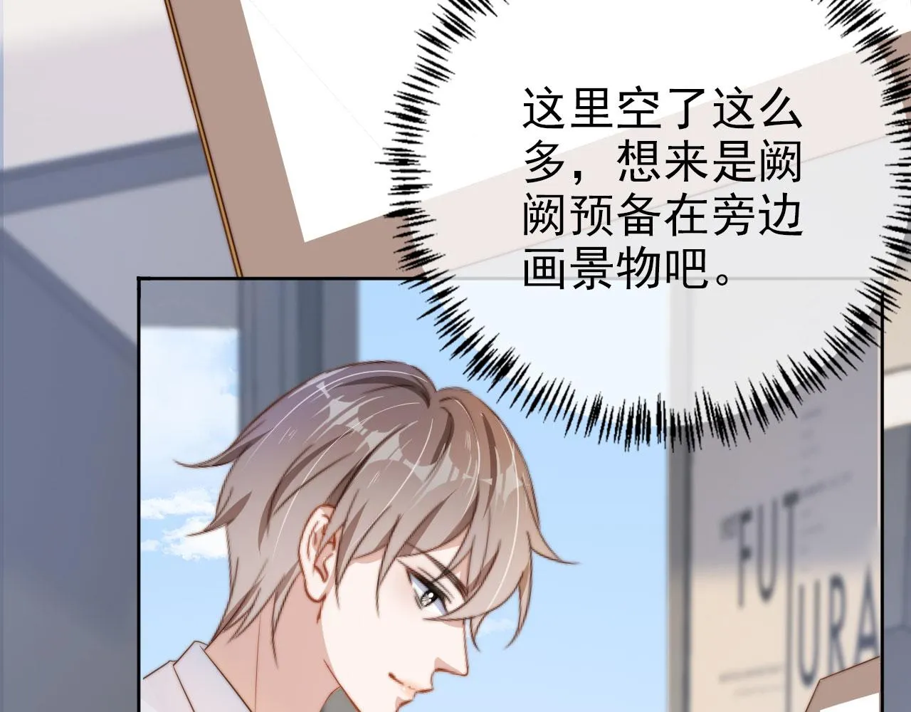 第24话 爱你永生永世 第42页