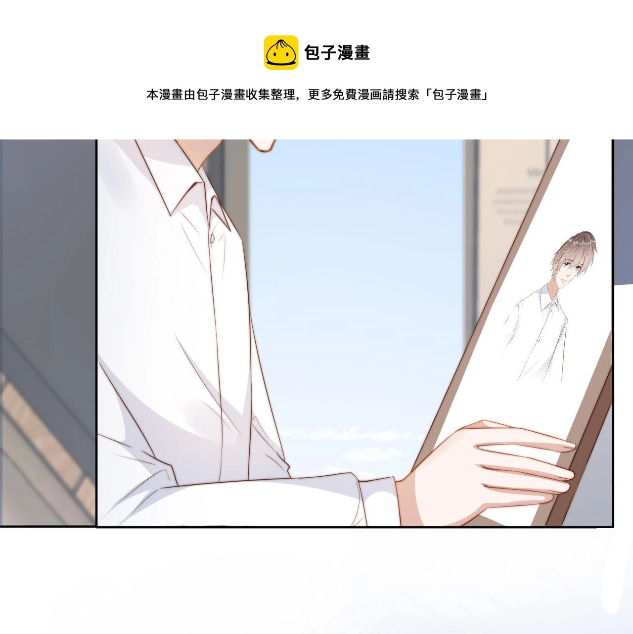 第24话 爱你永生永世 第43页
